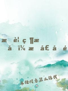 我要當昏君，敗壞國運就能成仙！